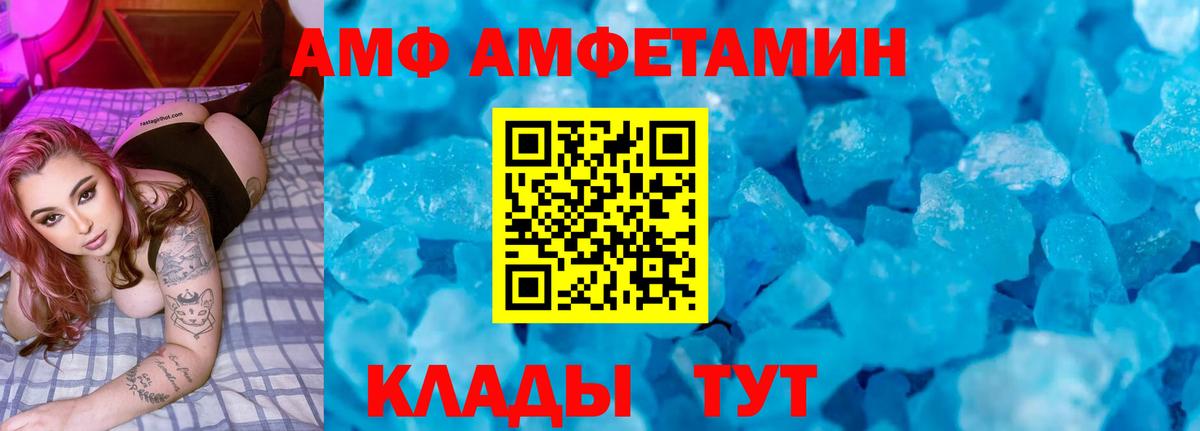 blacksprut зеркало  Амфетамин Розовый  АМФЕТАМИН  Вход с VPN  Батайск 