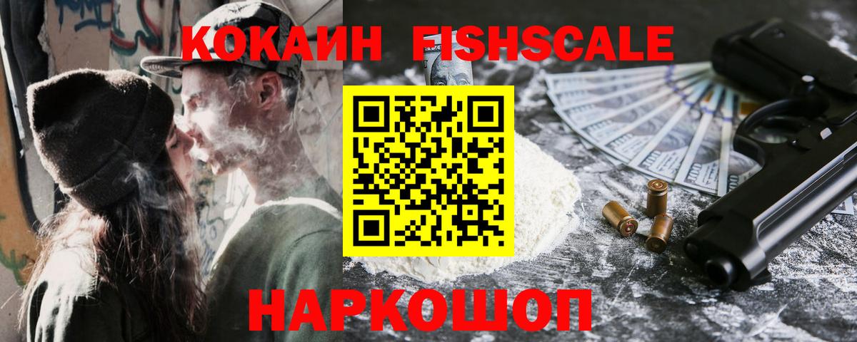 Батайск  Cocaine Columbia  Вход с VPN 