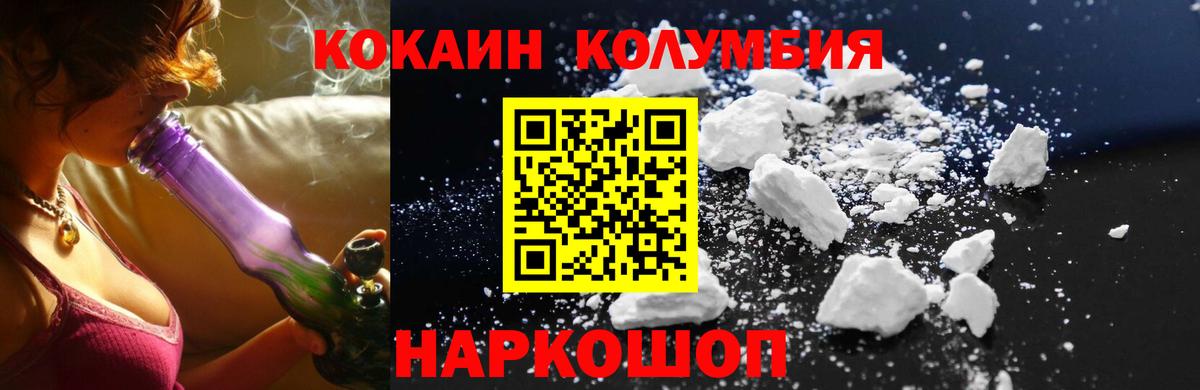 Cocaine Columbia Батайск