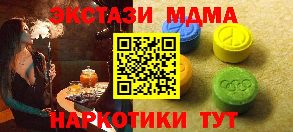 Экстази таблы Батайск