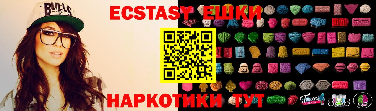 ЭКСТАЗИ 280 MDMA  Вход с VPN  Батайск 