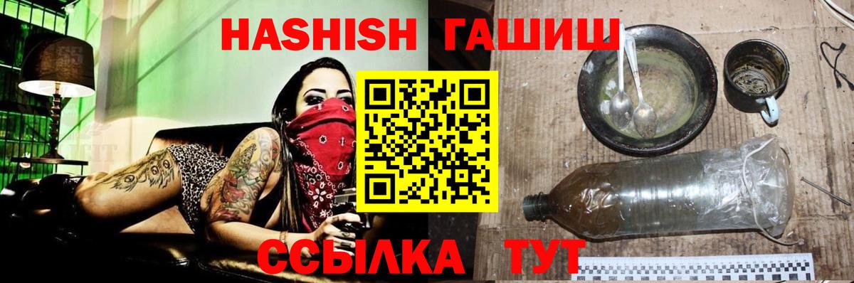 Гашиш гашик  Вход с VPN  Батайск 