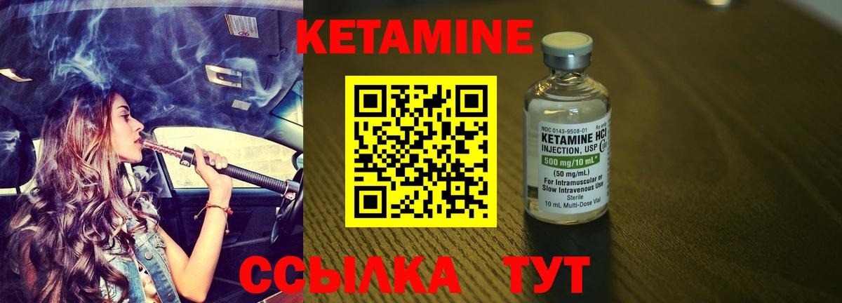 Кетамин VHQ  Вход с VPN  Батайск 