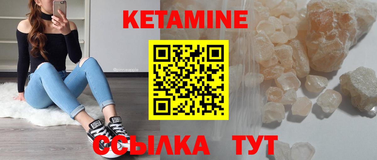 КЕТАМИН ketamine Батайск