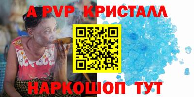 альфа пвп VHQ Сланцы