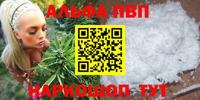 альфа пвп VHQ Сланцы
