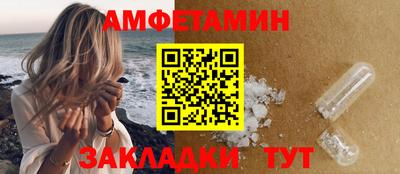 амфетамин Славянск-на-Кубани