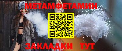 амфетамин Славянск-на-Кубани
