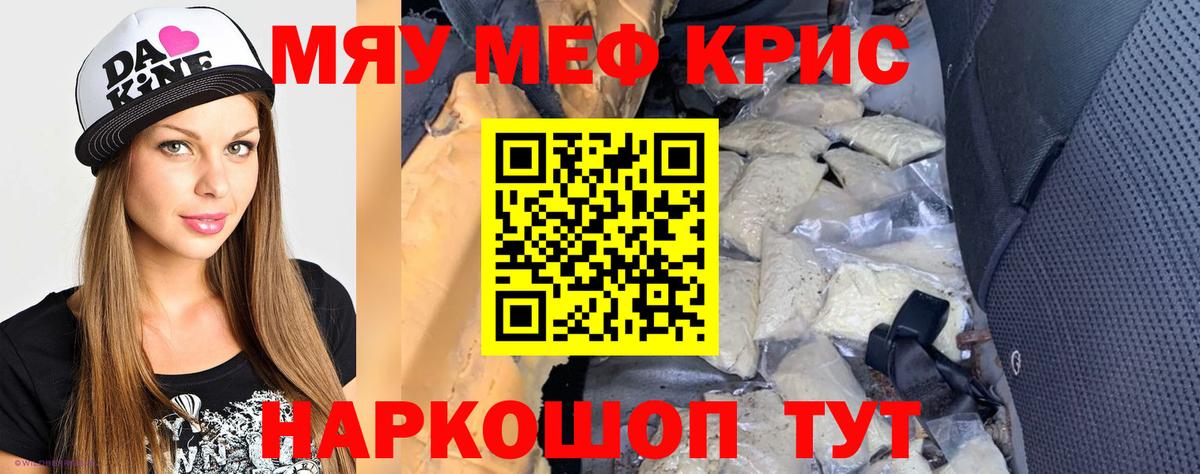 Меф мяу мяу мука Батайск