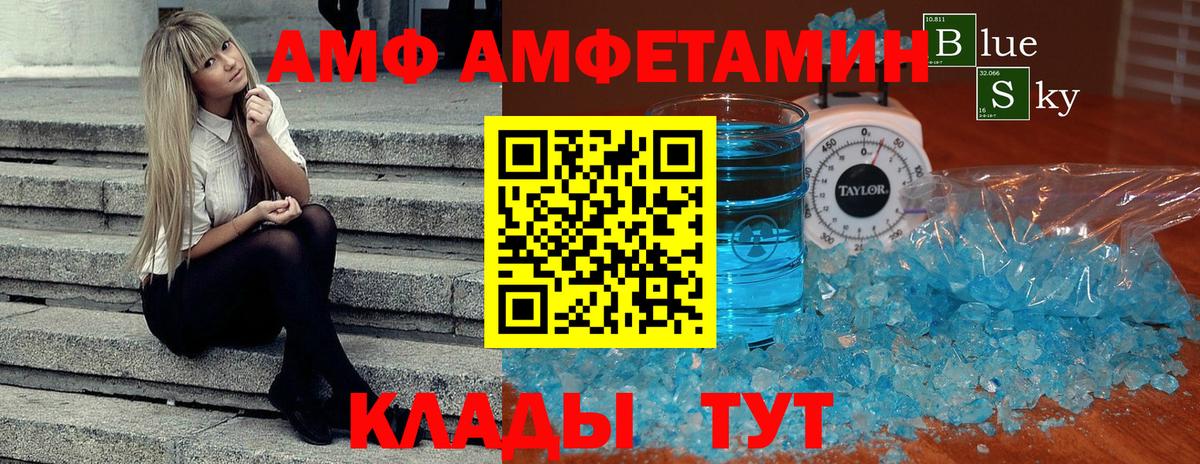 МЕТАМФЕТАМИН  Вход с VPN  Батайск  МЕТАМФЕТАМИН винт 