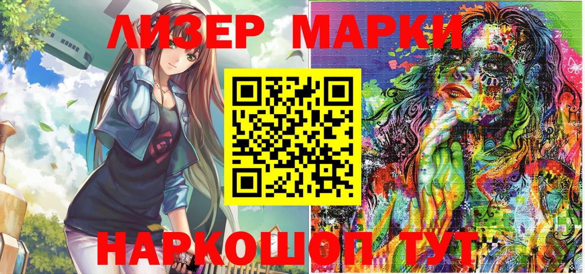 Батайск  Марки N-bome 1500мкг  Марки NBOMe  Вход с VPN 