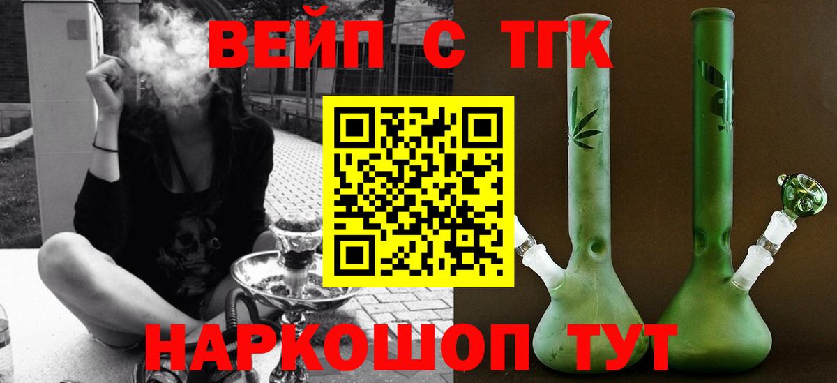ТГК Wax  Вход с VPN  Батайск 